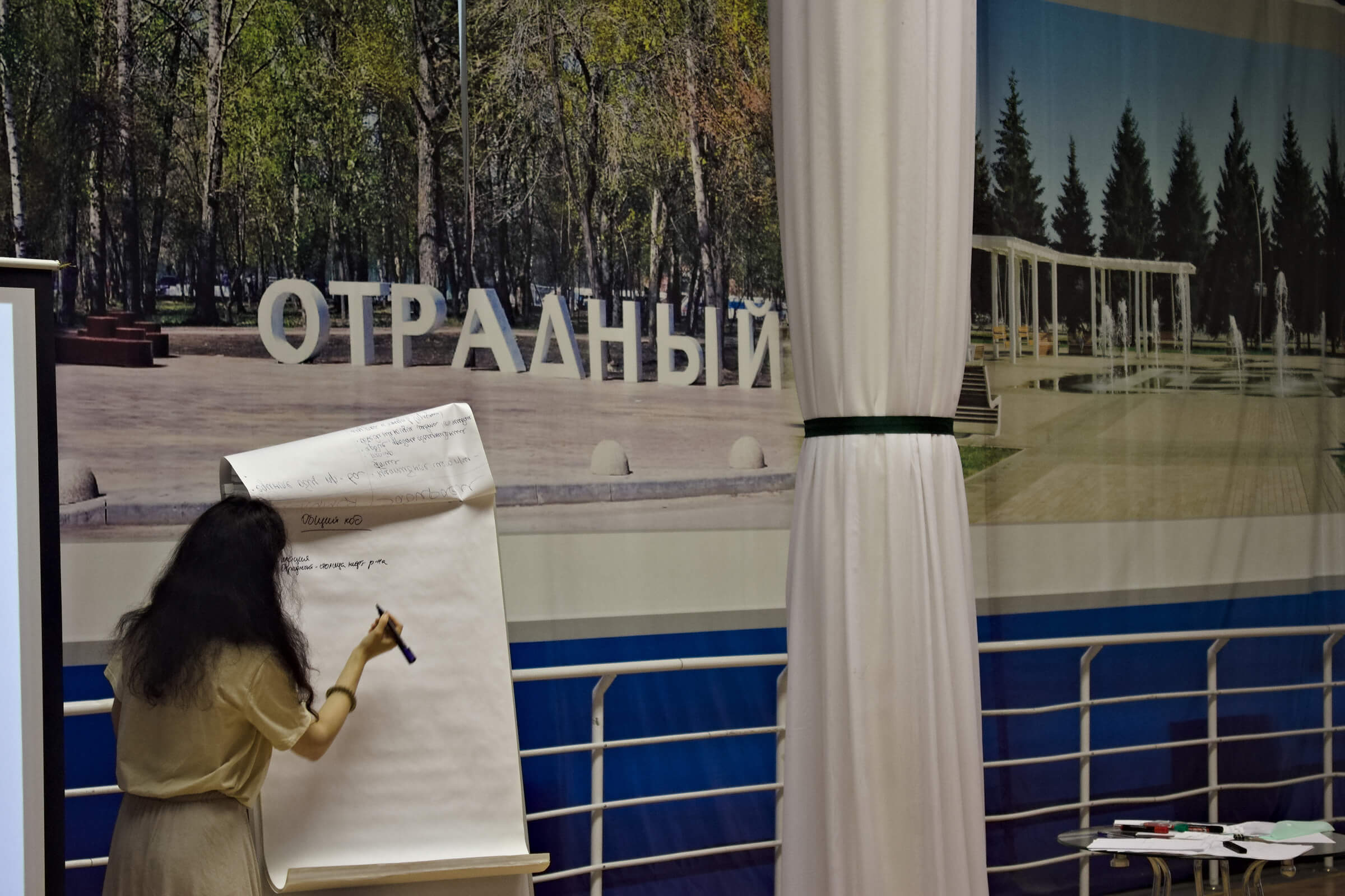 Семинар в Отрадном