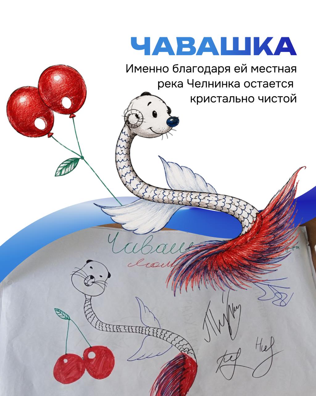 Чавашка