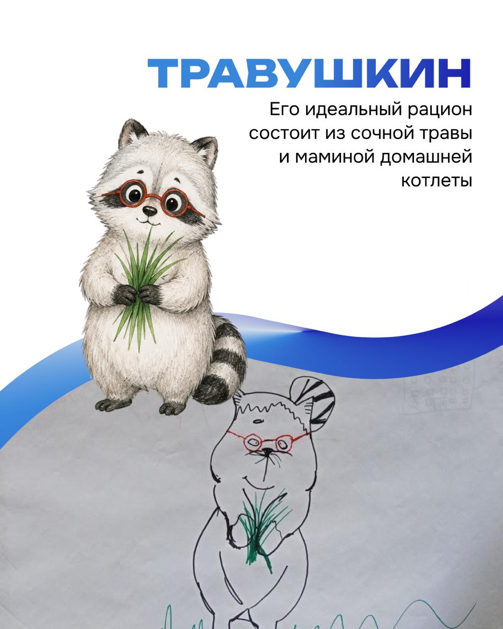 Травушкин